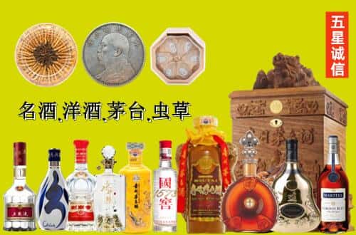 定结县国尊烟酒商行