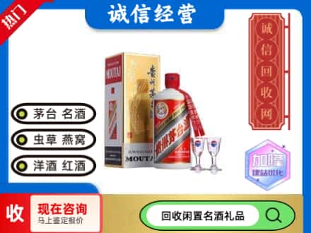 定结县回收飞天茅台酒