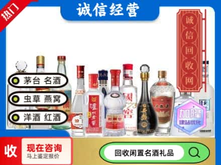 定结县回收酒