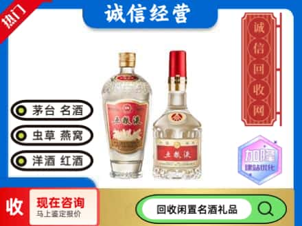 定结县回收五粮液