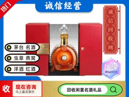 定结县回收洋酒