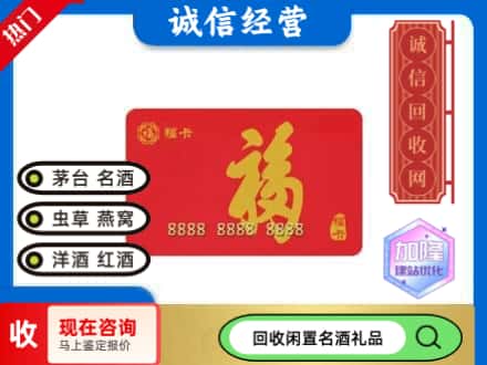 定结县回收福卡