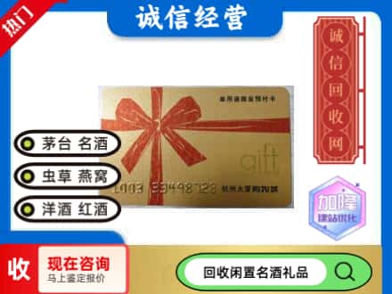定结县回收大厦卡