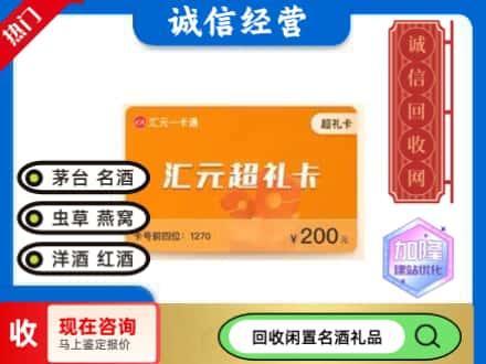 定结县回收汇元购物卡