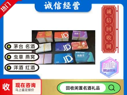 定结县回收商超卡