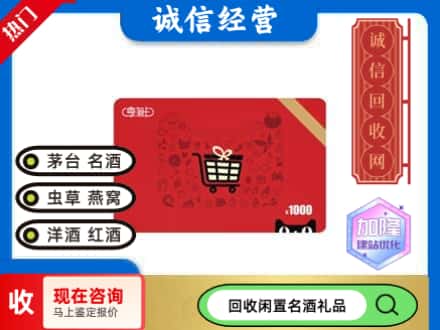 定结县回收淘宝享淘卡