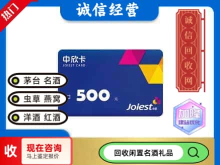 定结县回收中欣卡