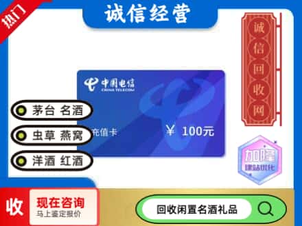 定结县回收电信充值卡