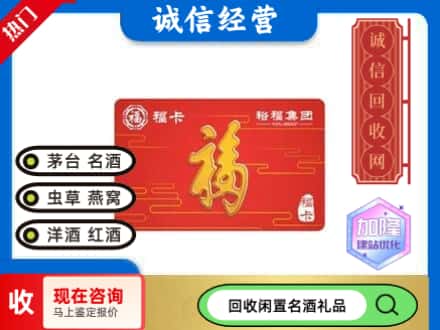 定结县回收裕富购物卡