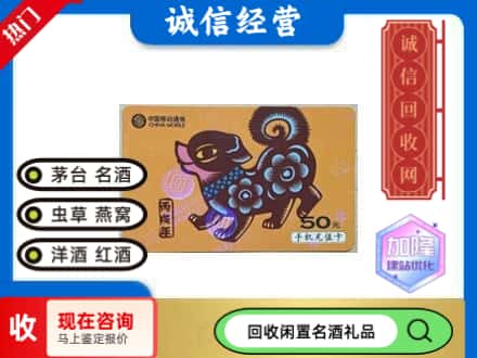 定结县回收移动充值卡