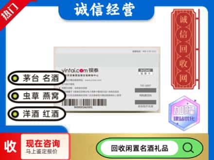 定结县回收银泰购物卡
