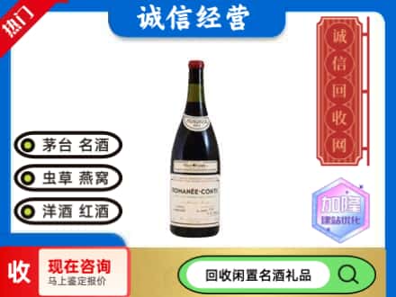 定结县回收红酒