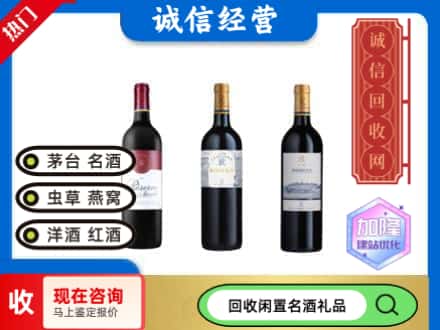 定结县回收拉菲红酒