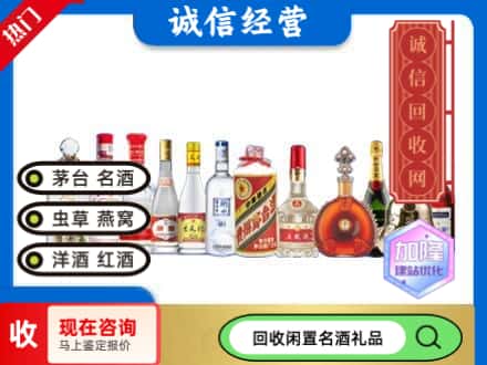 定结县回收酒水