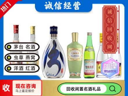 定结县回收汾酒