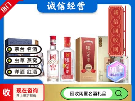 定结县回收国窖酒